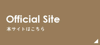 本サイトはこちら